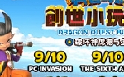勇者斗恶龙:创世小玩家2/Dragon Quest:BUILDERS 2(v1.7.3a)