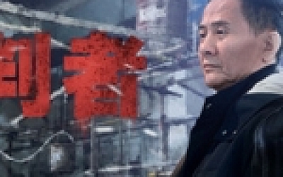 审判者(Build.6628578-5.02-画质高清重置-互动真人演绎)