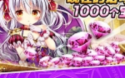 神女控(Valkyrie Crusade)v7.0.5 安卓修改版 无限技能+暴击