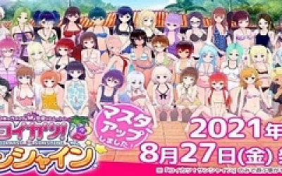 恋爱活动-阳光《恋活!Sunshine》(V1.0.0正式版-中文+控制台)