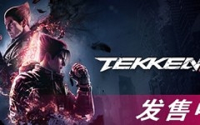 铁拳8数字终极版/TEKKEN 8 单机/同屏双人 (更新v1.06.02)