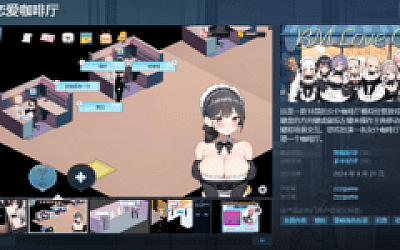 【互动SLG】黑山恋爱咖啡厅 Ver1.75 Steam官方中文版