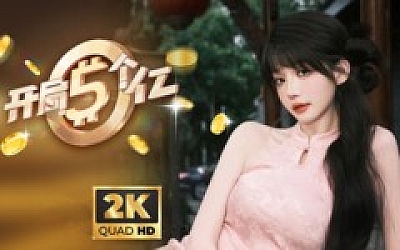 开局五个亿|中字-国语|Build.16121432-倾心瞬息-绯色迷雾+2K高清扩展包+全DLC|解压即撸|[64G