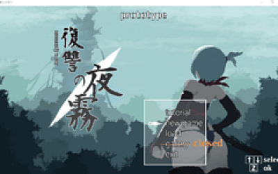 【像素ACT】复仇的夜雾 復讐の夜霧 Ver0.30 動作確認版