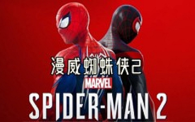 漫威蜘蛛侠2|豪华中文|Build.17216207-1.202.0.0+全DLC+预购奖励|解压即撸|