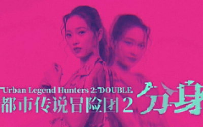都市传说冒险团2 分身|中字-国语|Build.18219457-1.1.0+DLC|解压即撸|