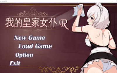 【互动SLG】我的皇家女仆R Steam官方中文步兵版