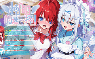 【日式ADV】神明的选择!老师超适合当女孩子!精翻汉化版+豪华版特典